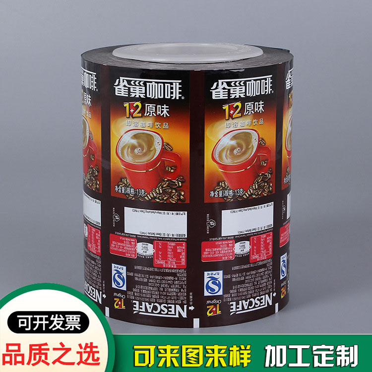 自動(dòng)包裝機包裝膜 食品封口復合膜