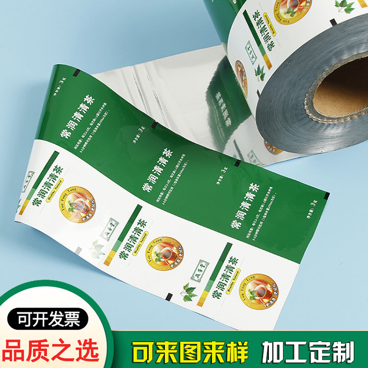 彩印自動(dòng)包裝鋁箔復合卷膜