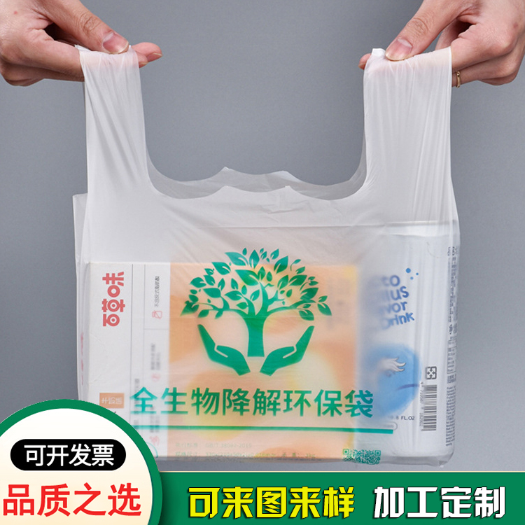 工廠(chǎng)直供全降解超市手提購物袋