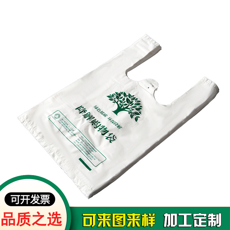 食品外賣(mài)降解購物袋廠(chǎng)家批發(fā)