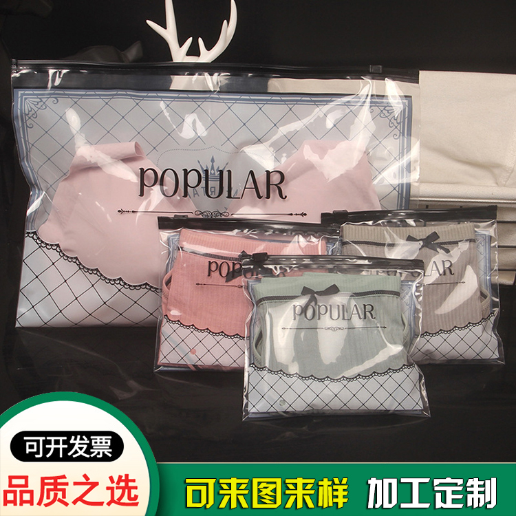 抹胸美背胸罩拉鏈袋-服裝包裝袋廠(chǎng)家