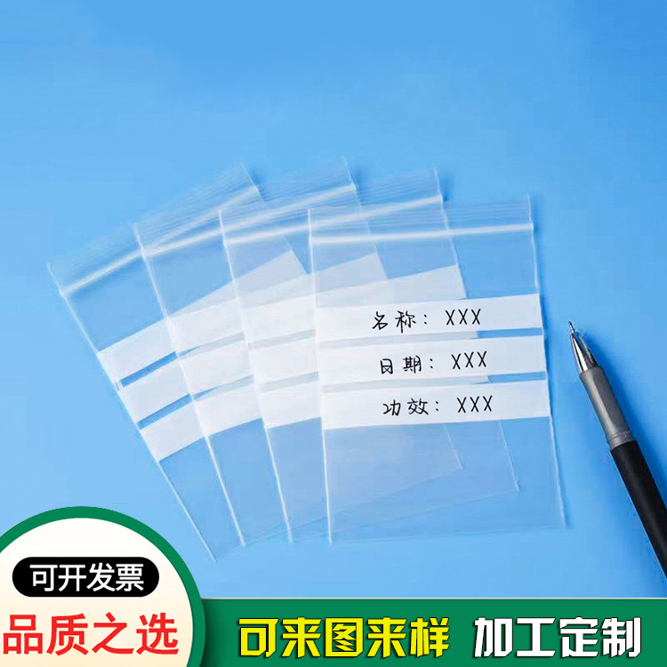 印刷可寫(xiě)字自封袋骨袋供應-新潤隆包裝廠(chǎng)