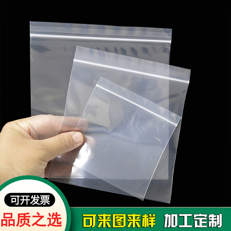 白色骨條自封袋-東莞塑料袋廠(chǎng)供應